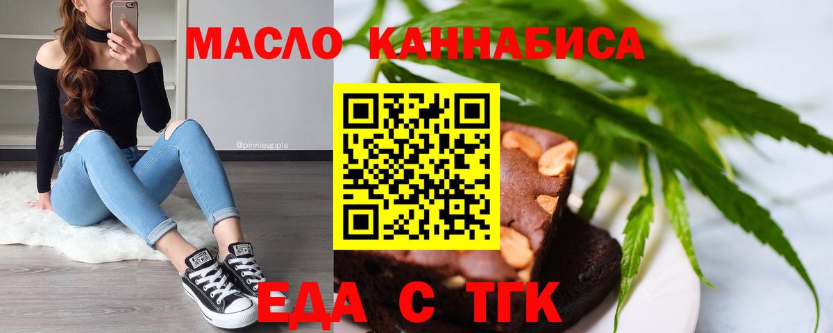 Cannafood конопля Волжский
