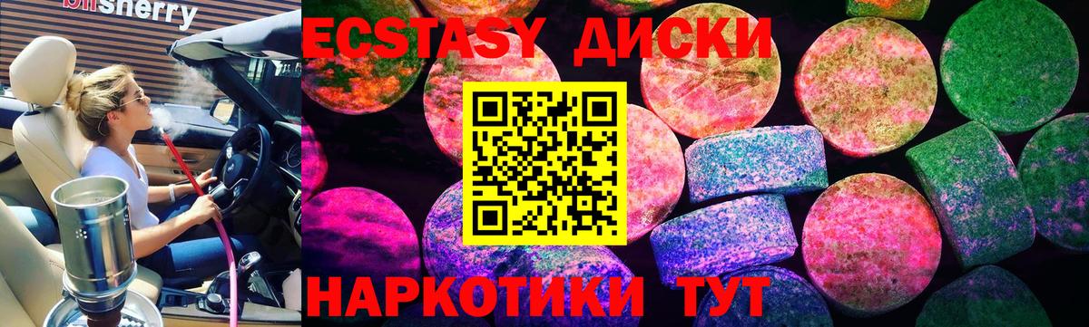 Экстази  ЭКСТАЗИ 99%  ЭКСТАЗИ таблы  Вход с VPN  Волжский 