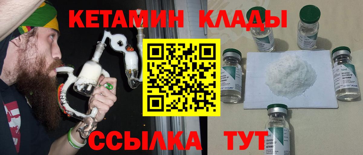 Волжский  КЕТАМИН VHQ  Кетамин ketamine  Вход с VPN 