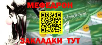 мефедрон Апрелевка
