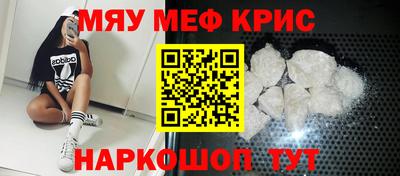 мефедрон Апрелевка