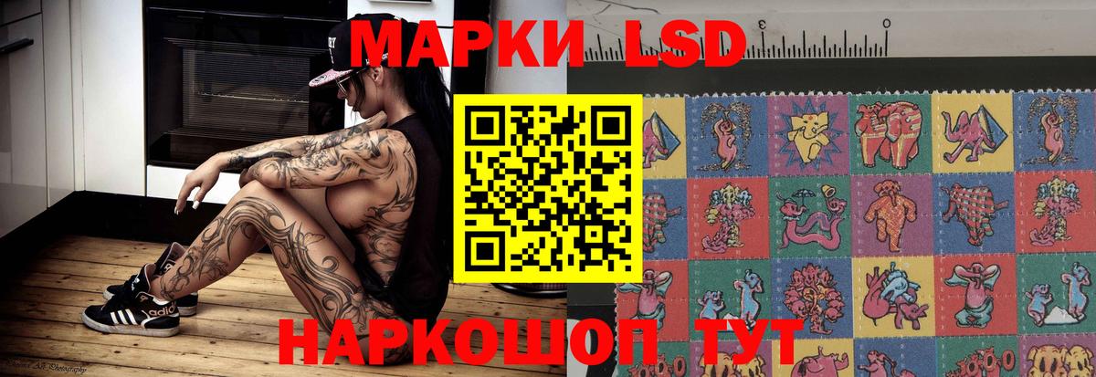 LSD-25 экстази кислота  LSD-25 экстази кислота  Волжский  блэк спрут tor  Вход с VPN  LSD-25 экстази 