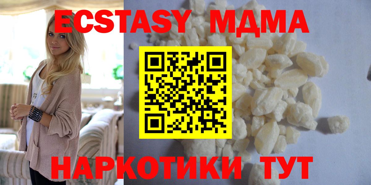 МДМА Molly Волжский