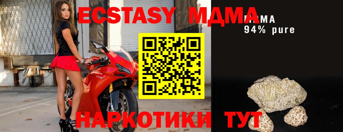Волжский  MDMA crystal  МДМА кристаллы  Вход с VPN 
