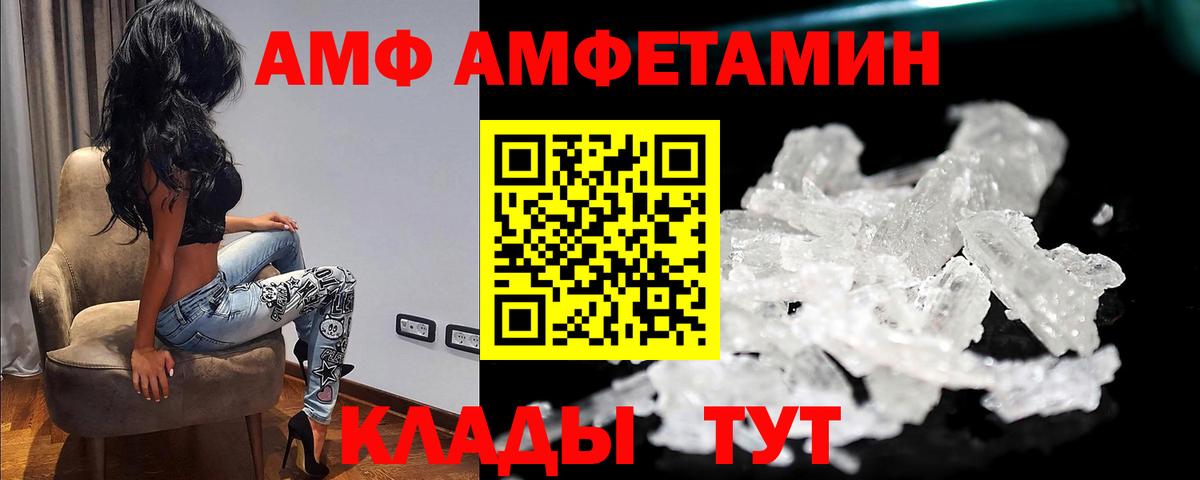 Первитин  Вход с VPN  Волжский  Первитин Декстрометамфетамин 99.9%  Первитин Декстрометамфетамин 99.9% 