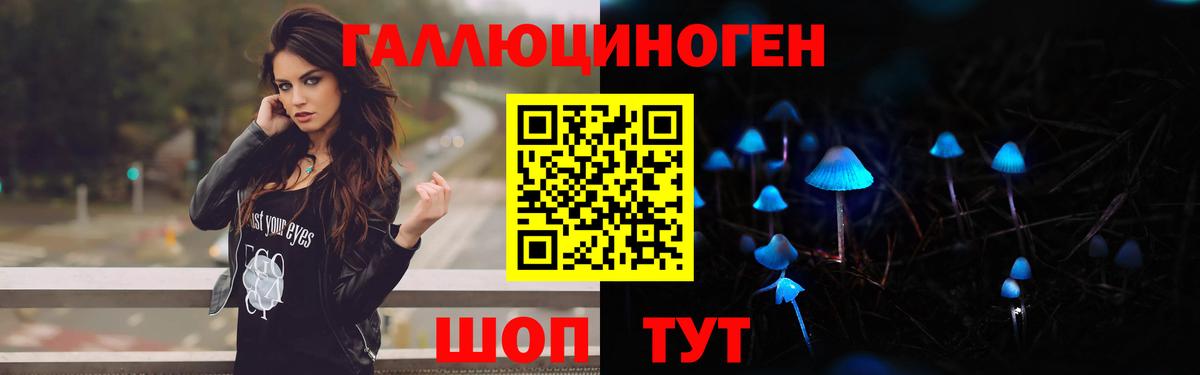 где найти наркотики  Вход с VPN  Волжский  Галлюциногенные грибы прущие грибы 
